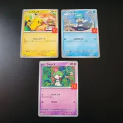 ポケモンカード 3枚セット
