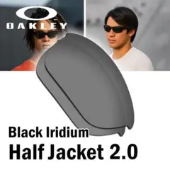 Oakley オークリーハーフジャケット2.0 レンズ BI