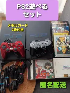 【SONY】PlayStation2 遊べるセット ジャンク