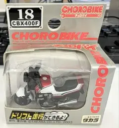 チョロバイ　CB1100R CB400Four CBX400F タカラ3台セット チョロバイ CB1100R CB400Four CBX400F タカラ3台セット - メルカリ