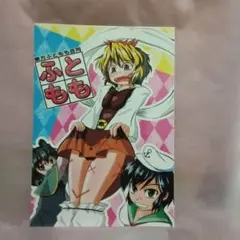 20同人誌 東方 ふともも 麻生シン あゆみとおる 他 寝待月茶屋