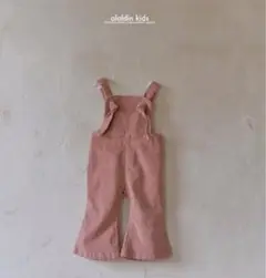 【新品】Fall Bootcut Overalls 100cm