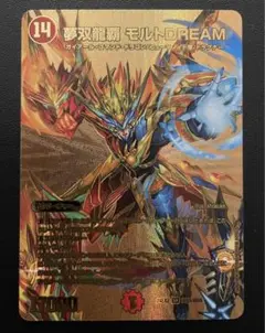 モルトDREAM 金　4枚 夢双龍覇 モルトDREAM（ゴールドデュエキングMAXカード
