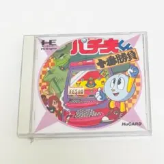 【未使用・未開封】パチ夫くん 十番勝負