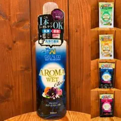 ジェラルド　アロマウエット クリア タイプ☆おまけ付き4袋☆配送料無料