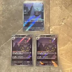 ヨマワルar＆ヨノワールar 3枚セット