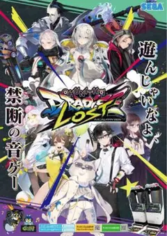 2025年最新】チュウニズム ポスターの人気アイテム - メルカリ