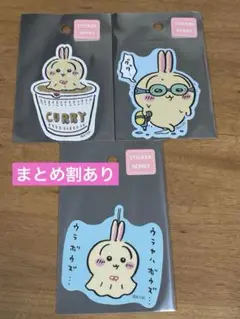 スマホに貼れるサイズのステッカー ゴーグル うさぎ ウラヤハボウズ カップ麺