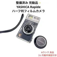 2025年最新】yashica rapideの人気アイテム - メルカリ