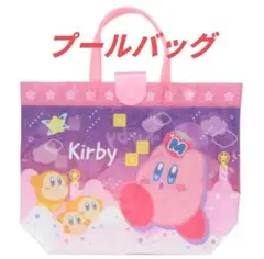 星のカービィ ワドルディ プールバッグ スクールバック 水泳バッグ 水着入れ
