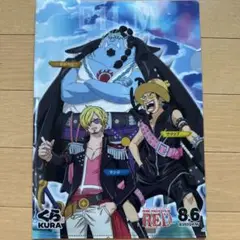 ONE PIECE FILM RED くら寿司　クリアファイル