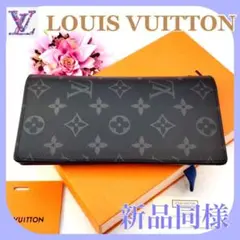 ✨新品同様✨ルイヴィトン モノグラム エクリプス ブラザ 長財布 箱付!!