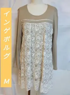 INGEBORG インゲボルグ チュニック ワンピース M レース ベージュ
