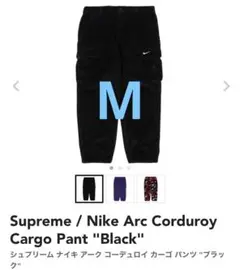 2025年最新】supreme nike arc corduroy cargo pantの人気