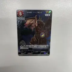超合体怪獣　ファイブキング　AP