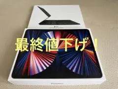 iPad Pro 12.9 第5世代(m1)&Smart kyebordフォリオ