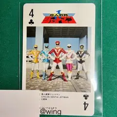 ジェットマン 神田カレーグランプリ 限定 スーパー戦隊