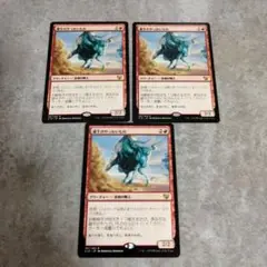 MTG　日本語版　雄牛のやっかいもの　3枚セット