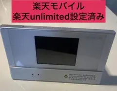 Speed Wi-Fi NEXT W05 クレードル付き（楽天モバイル設定済み）