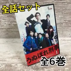 ♦︎新品ケース付き♦︎ うぬぼれ刑事 レンタルDVD 全話完結セット