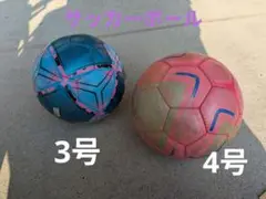 ２個セット♪★空気抜き発送★　サッカーボール　3号&4号