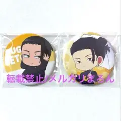 呪術廻戦 キャラバッジコレクション 夏油傑