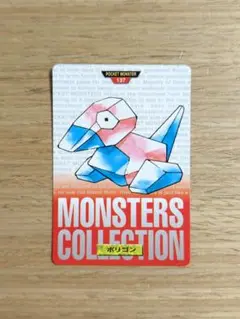 ポケモンカードダス　No.137　ポリゴン　背景赤
