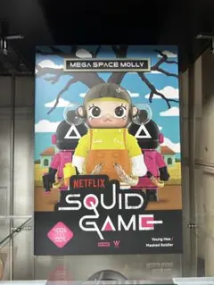 MEGA SPACE MOLLYイカゲーム(YOUNG HEE) Mega Space Molly Squid Game (Young-Hee) 400% - YouTube