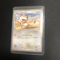 【ポケモンカード】絶版！超貴重　2015年　ニャース　ミラー　神イラスト