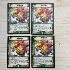 陰陽の舞　ミステリーヒッポ　①