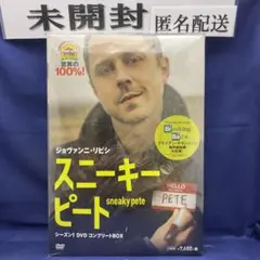 スニーキー・ピート シーズン1 DVDコンプリートBOX〈初回生産限定・5枚組… Amazon.co.jp: Sneaky Pete スニーキー・ピート シーズン1 DVD