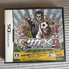 サカつくDS タッチandダイレクト