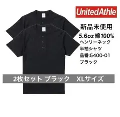 新品 ユナイテッドアスレ5.6オンス ヘンリーネック 半袖Tシャツ XL 黒2枚