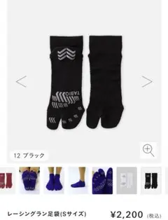 タビオ TABIO レーシンググラン足袋 Sサイズ ブラック