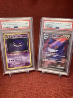 2025年最新】わるいゲンガー psa10の人気アイテム - メルカリ