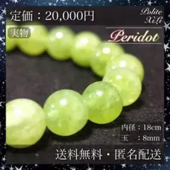 AAA ブレスレット 誕生石 パワーストーン ハンドメイド 天然石 ペリドット