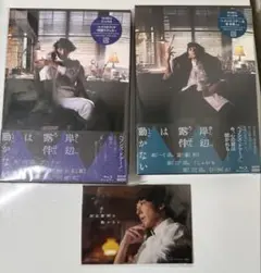 8/20まで　岸辺露伴は動かない　未開封　Blu-ray1,2巻