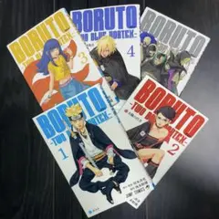 BORUTO 全5巻セット