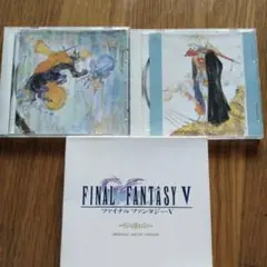 FINAL FANTASY V オリジナルサウンドバージョン 2枚組