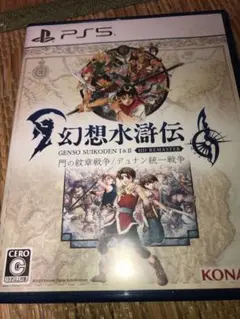 幻想水滸伝　I &II HDリマスター