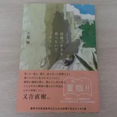 ここで唐揚げ弁当を食べないでください