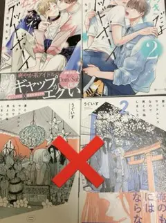 好きだよグッドボーイ