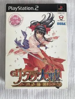 新品　PS2 SEGA　サクラ大戦 熱き血潮に 初回限定版 未開封 サクラ大戦 熱き血潮に 初回限定版｜プレイステーション2 (PS2