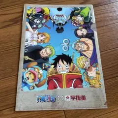 ワンピース×宇佐美クリアファイル