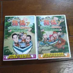 東野・岡村の旅猿7 プライベートでごめんなさい…マレーシアでオランウータンを撮…