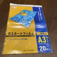 IRIS OHYAMA ラミネートフィルム A3 16枚