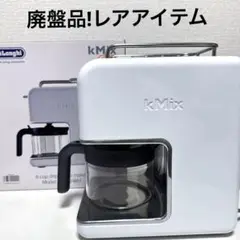 デロンギ　コーヒーメーカー　kMix　CMB6-WH  ホワイト　【未使用品】 Amazon | DeLonghi kMix(ケーミックス) ドリップコーヒー