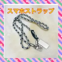 スマホストラップ 携帯ストラップ スマホショルダー ブルー 120cm