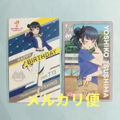 善子 BDカードセット