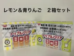 日清食品 トリプルバリア レモン味30本 青リンゴ味 30本入り 2箱セット